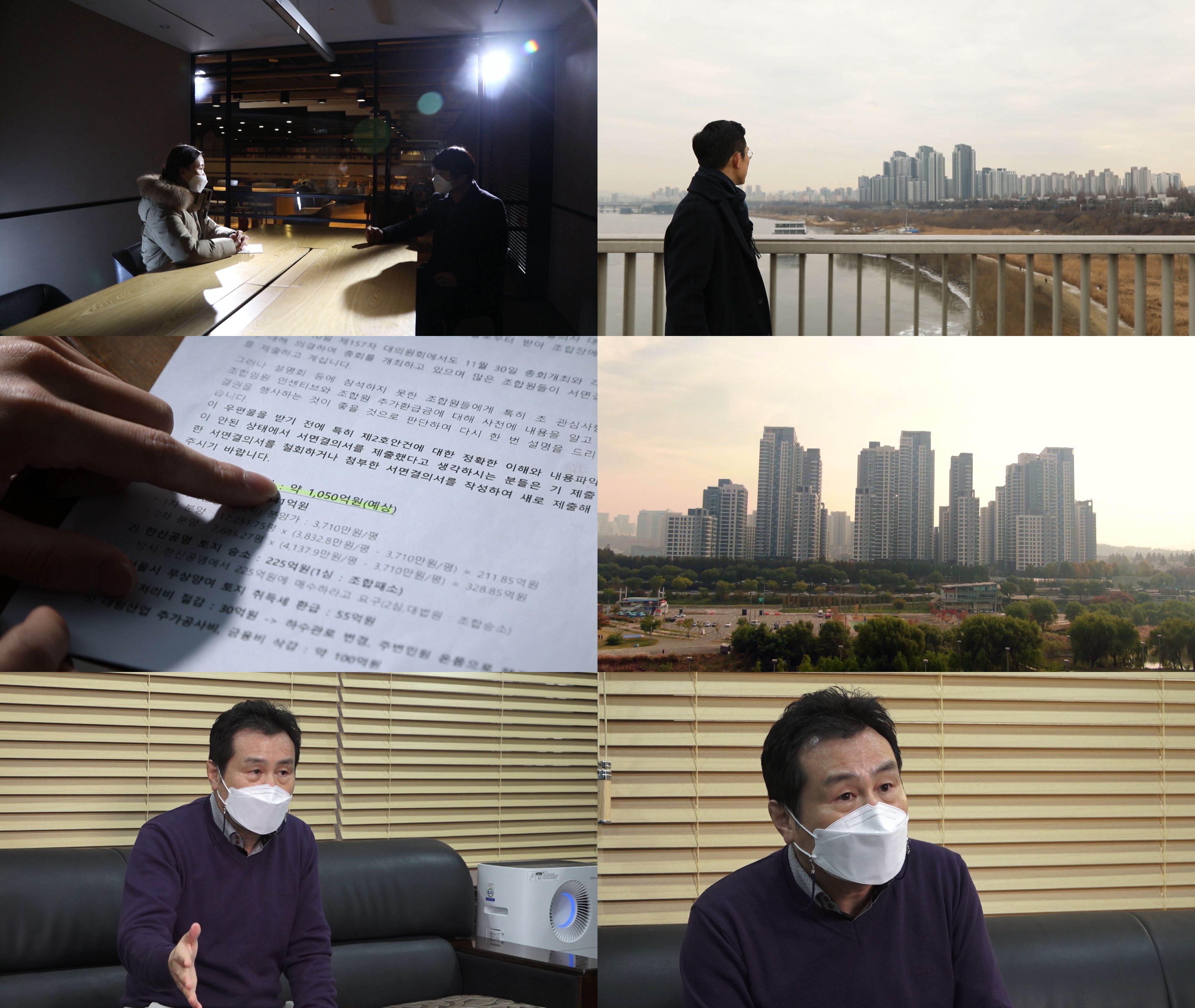 'PD 수첩', '재건축의 신' 이라는 조합원의 실체 파헤쳐