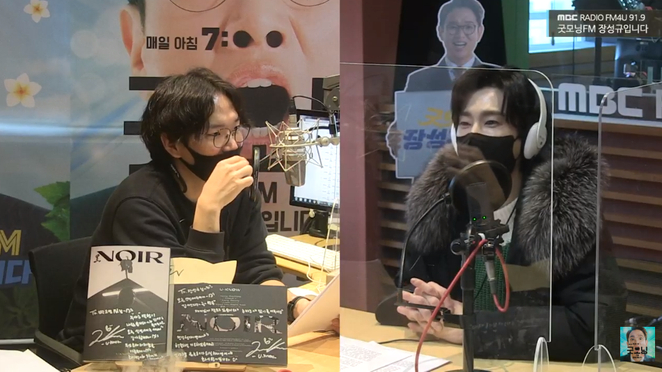 유노윤호 "진정한 소통을 하지 않으면 고통이 온다" 신종 명언 발사!! (굿모닝FM)