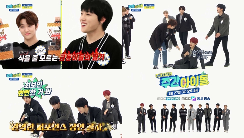 '주간아' 골든차일드 보민, 심쿵 유발 멘트로 누나 팬 저격