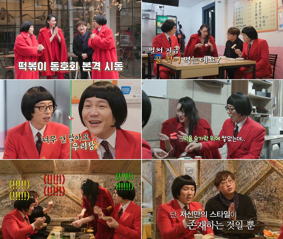 '난리났네 난리났어' 최소라 자기님, 큰웃음→김철민 팀장 출연예고