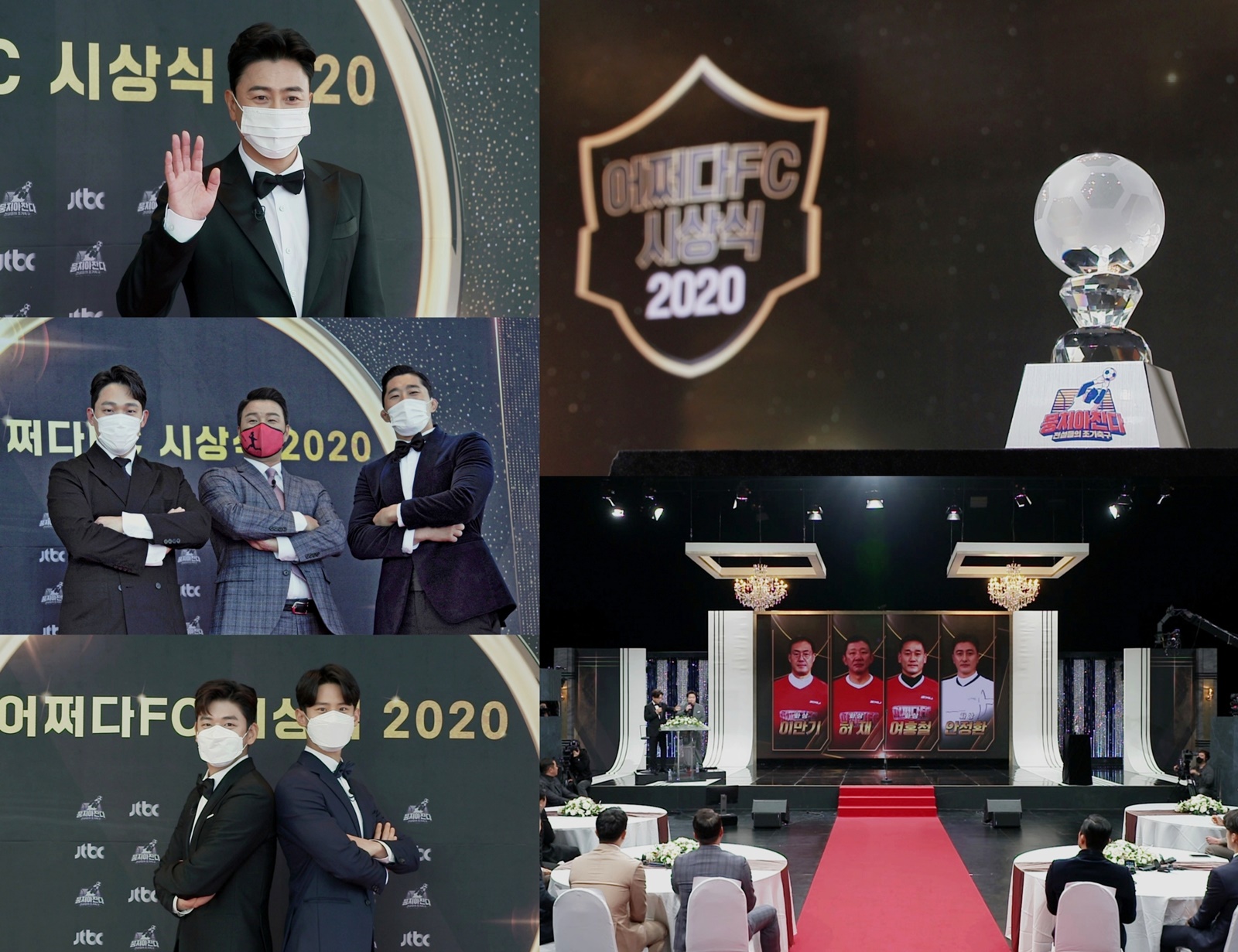 '뭉쳐야 찬다' 마지막회, 허재·이만기·안정환·여홍철 '화상' 경합