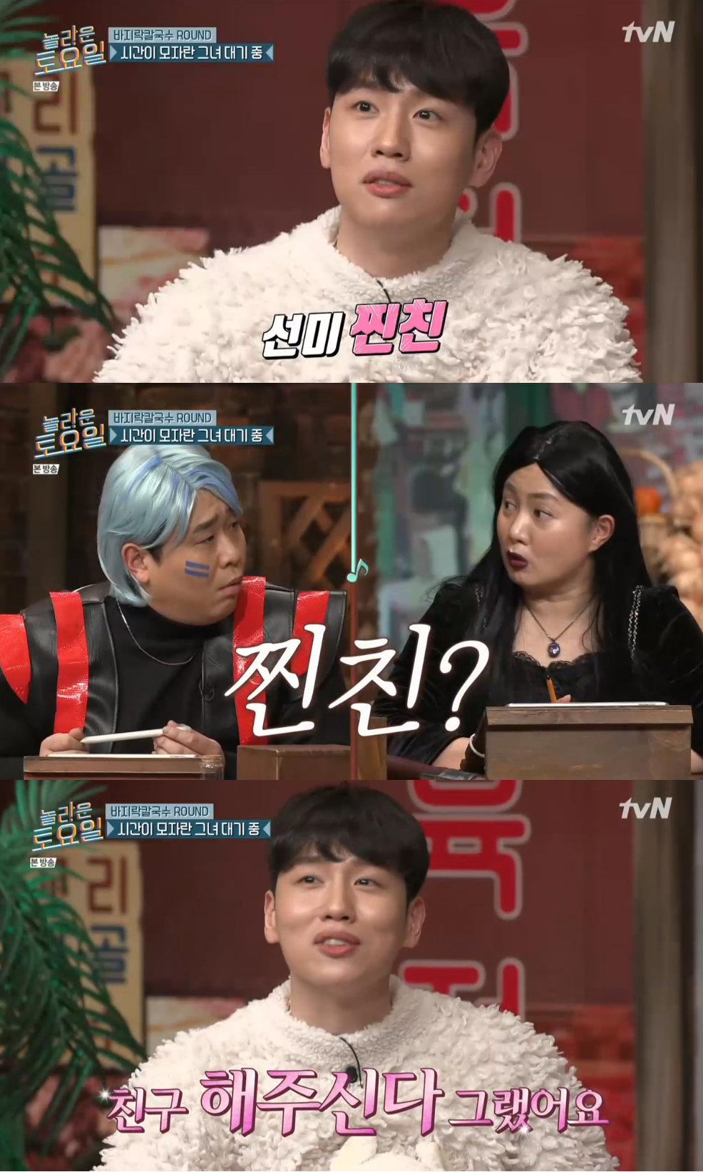 한해, 선미 '누아르' 받쓰 등장에 "선미와 찐친 사이" 주장 (놀토)