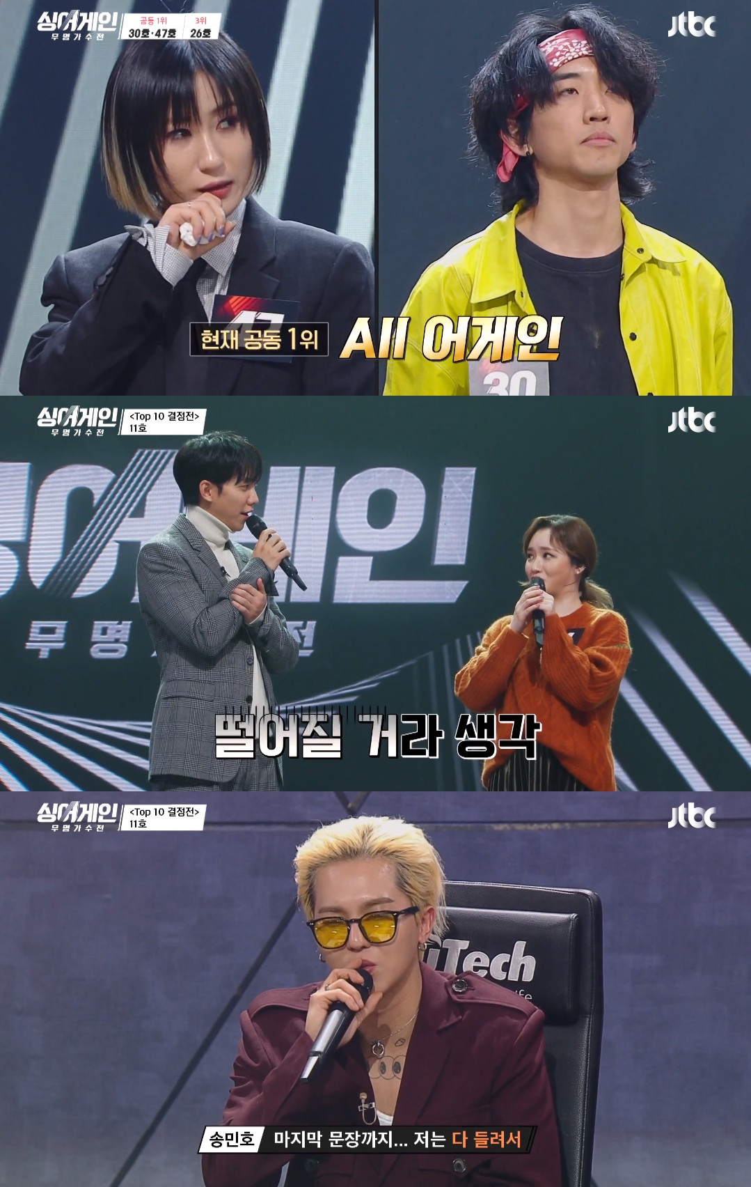 [TV톡] '미스트롯2'→'사콜'·'싱어게인', 음악 프로그램 화제성 싹쓸이