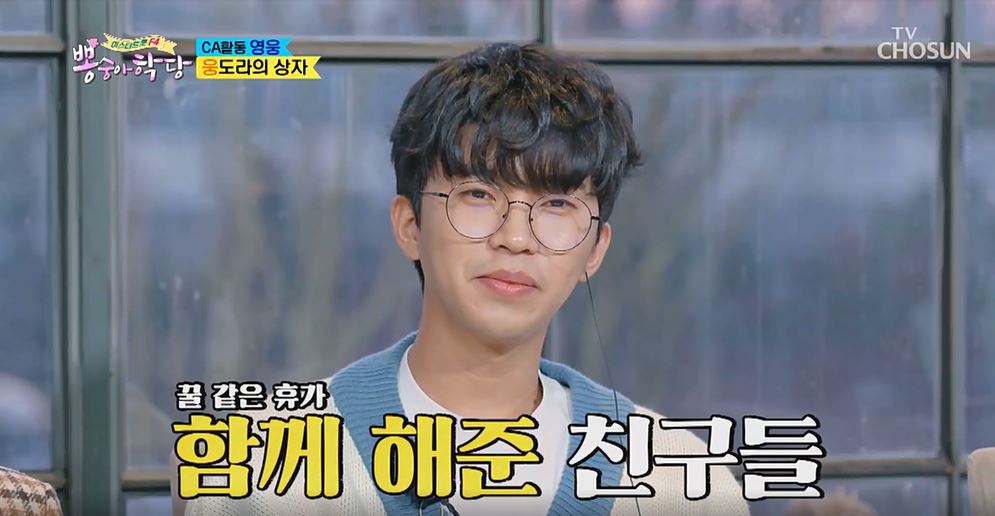 임영웅, 과거 사진에 난감한 기색… ‘거품 입술’ 비밀은? (뽕숭아학당)