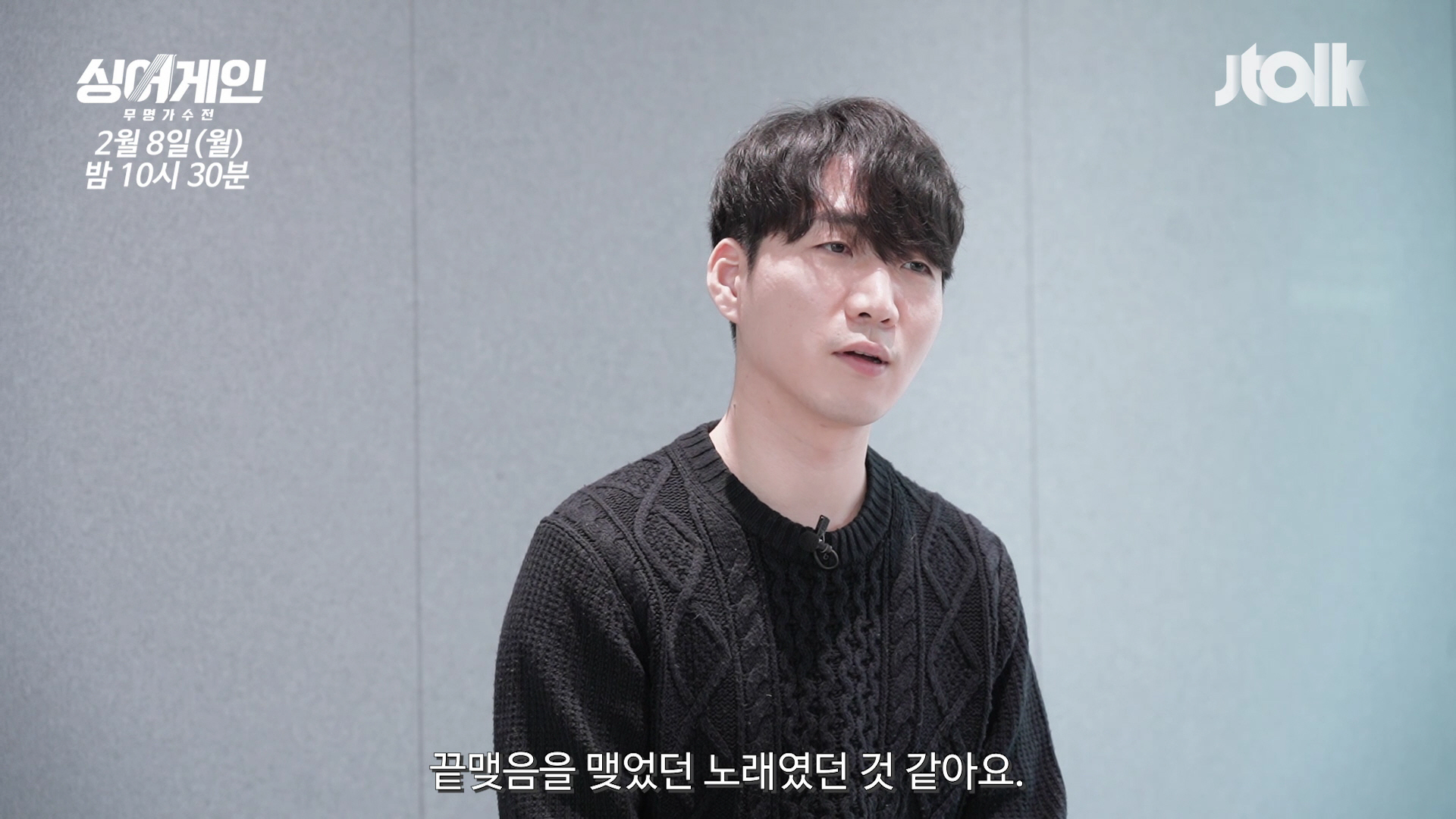 '싱어게인' 이정권 "'팬텀싱어3' 탈락, 다음 무대 간절했다"  [일문일답] 