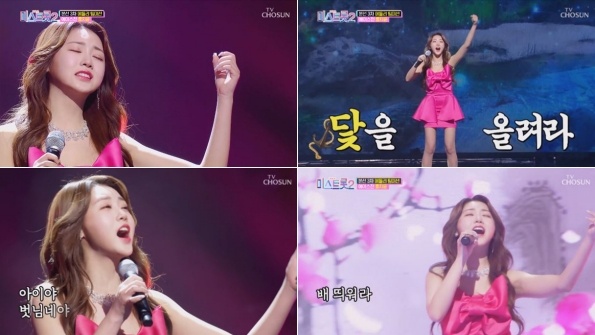 '미스트롯2' 홍지윤, '올킬' 달성하며 眞왕관...'역대급' 활약