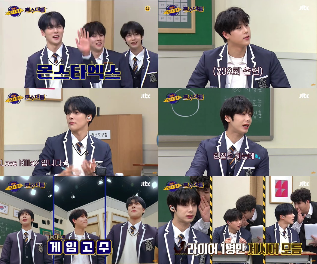 '아는 형님' 몬스타엑스 형원-주헌-민혁, '훈수 콤비' 당황케 한 게임 선배로 출격