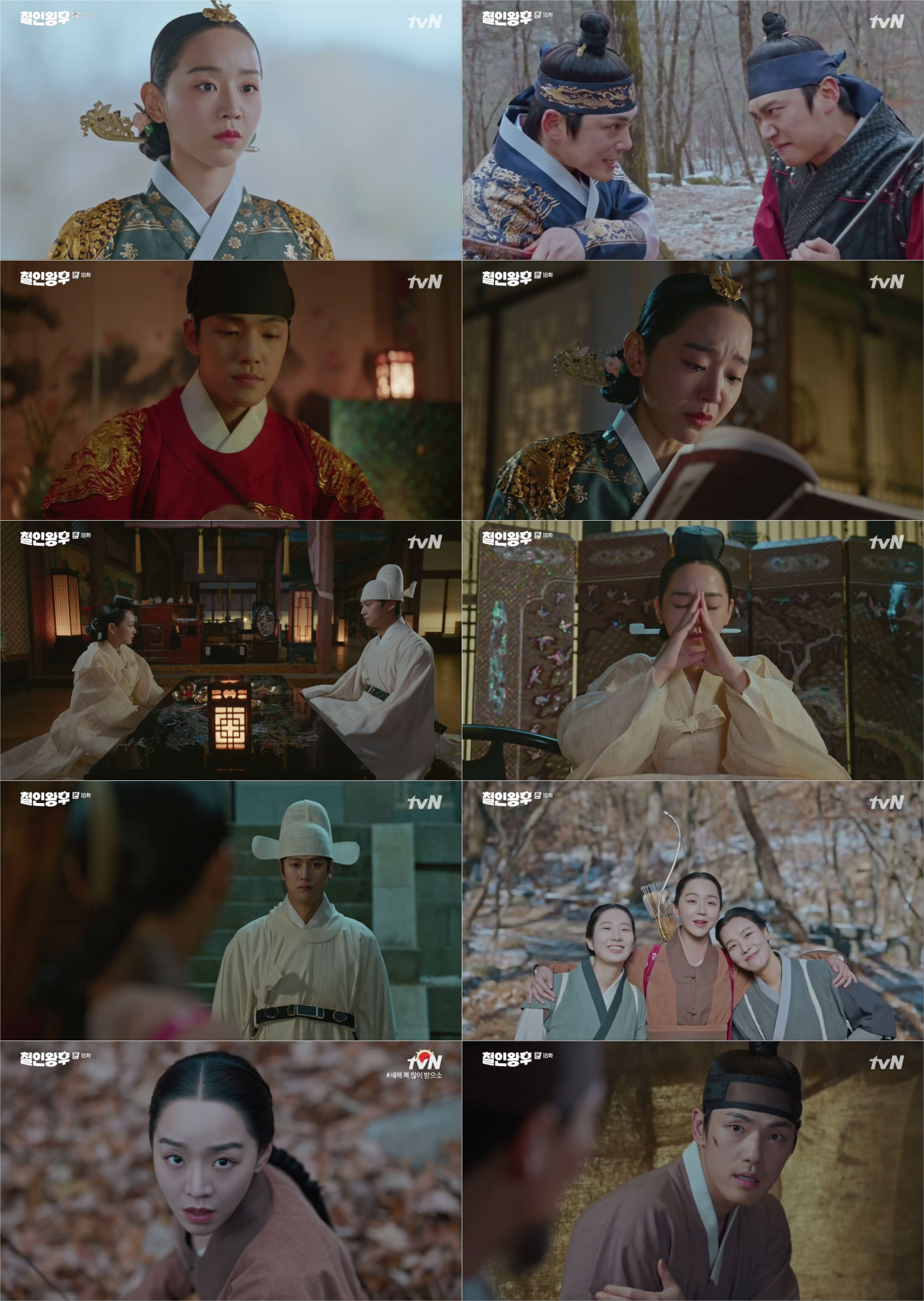 '철인왕후' 신혜선·김정현 생이별, 예측불가 결말에 관심