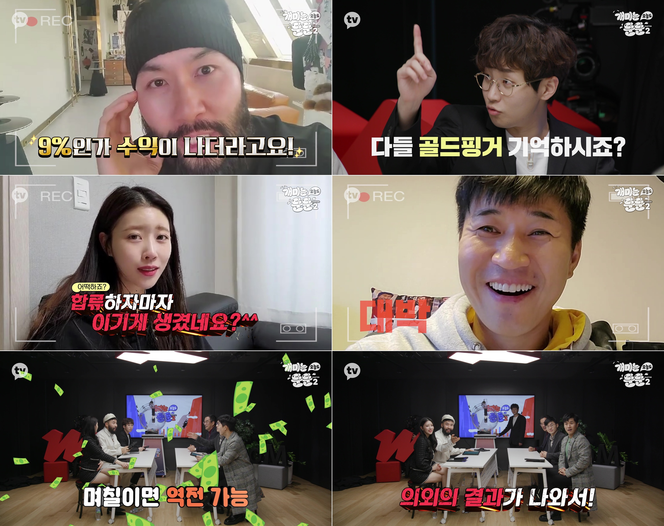 '오늘도 뚠뚠', 주식 수익률 시상식 개최...딘딘 ‘수익률 66%’