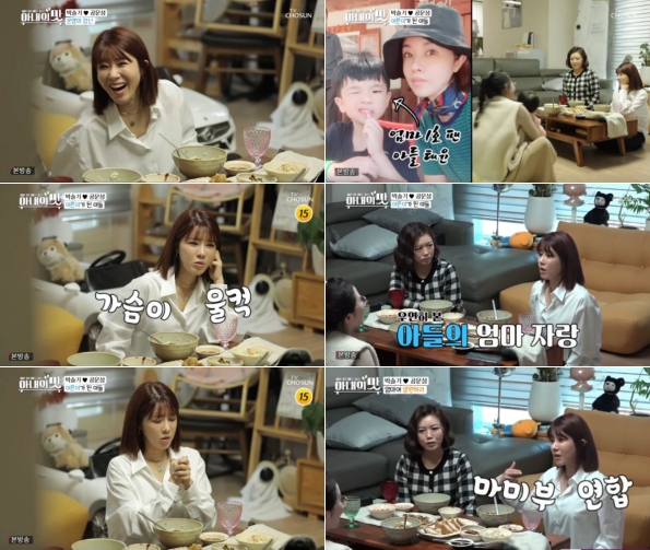 '아내의 맛' 강유진X박슬기, '미스트롯2' 비하인드 공개!