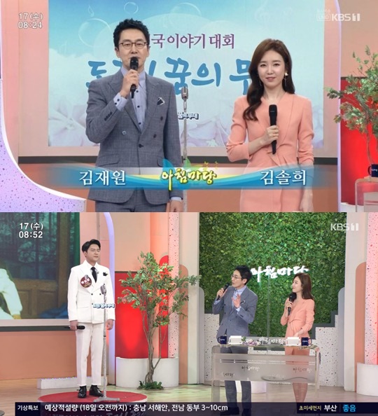 '아침마당' 이정민 아나운서 불참→김솔희 아나운서 대타