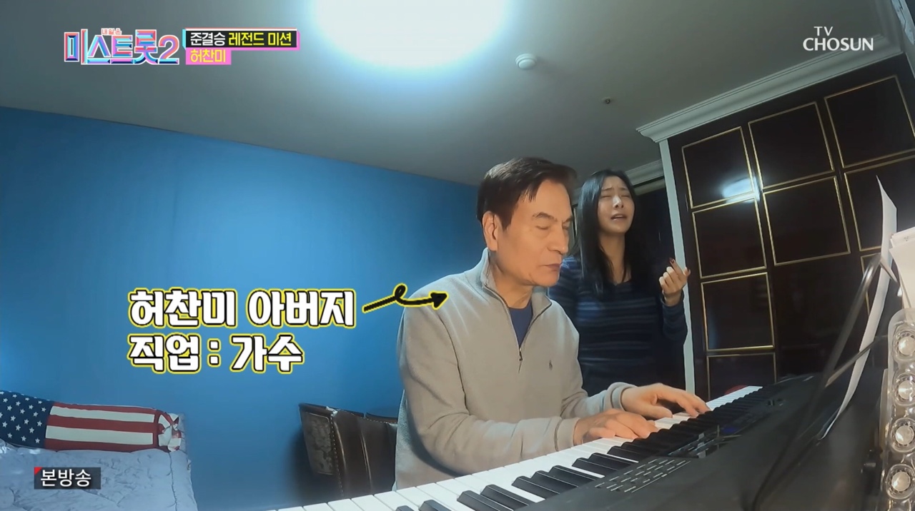 '미스트롯2' 허찬미, 아버지 도움 받았지만… '미련' 무대→ 855점 '최하위'