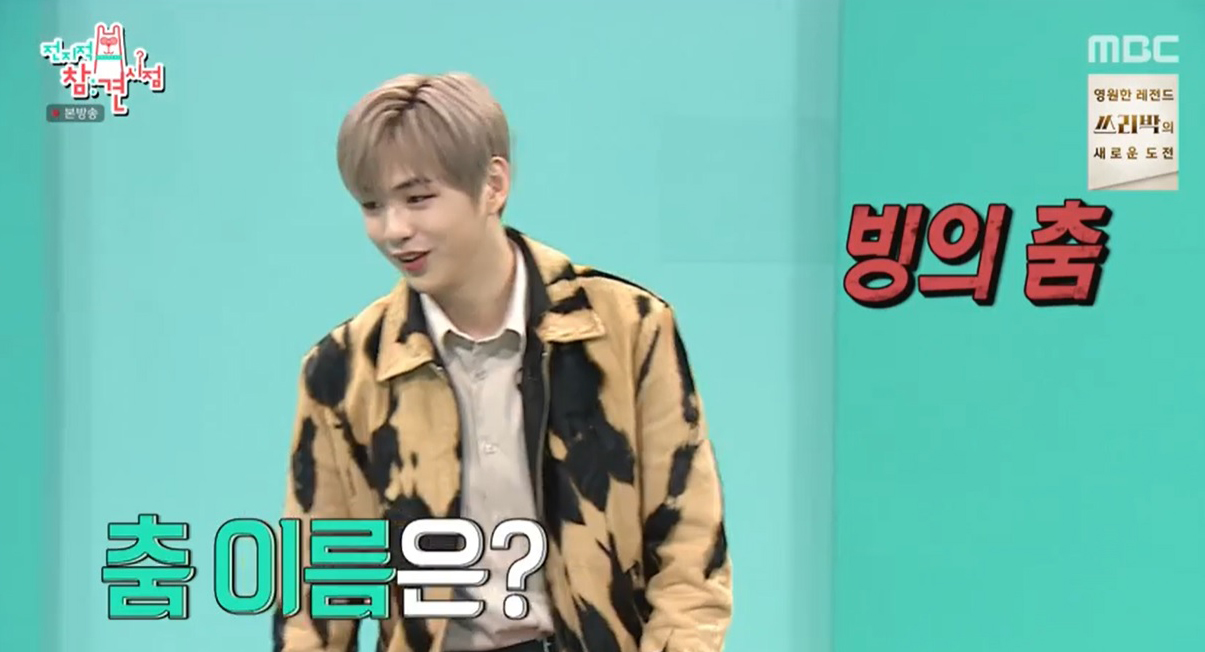 ‘전지적 참견 시점’ 강다니엘, ‘빙의춤’ 소개! “전부 뽑아!”