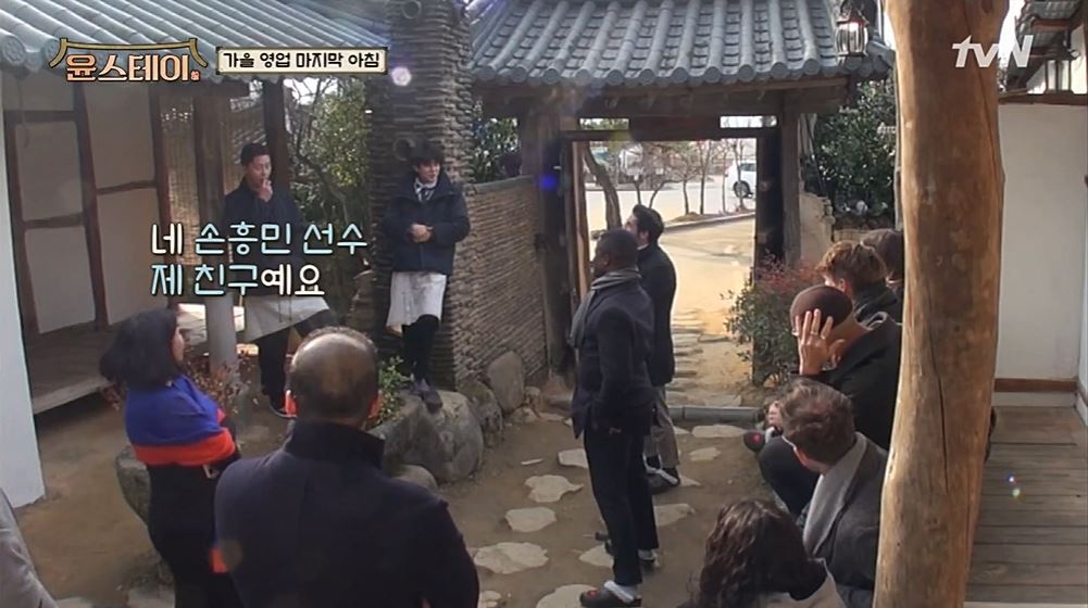 최우식, “박서준과 손흥민 친구 사이” 손님에 자랑 (윤스테이)