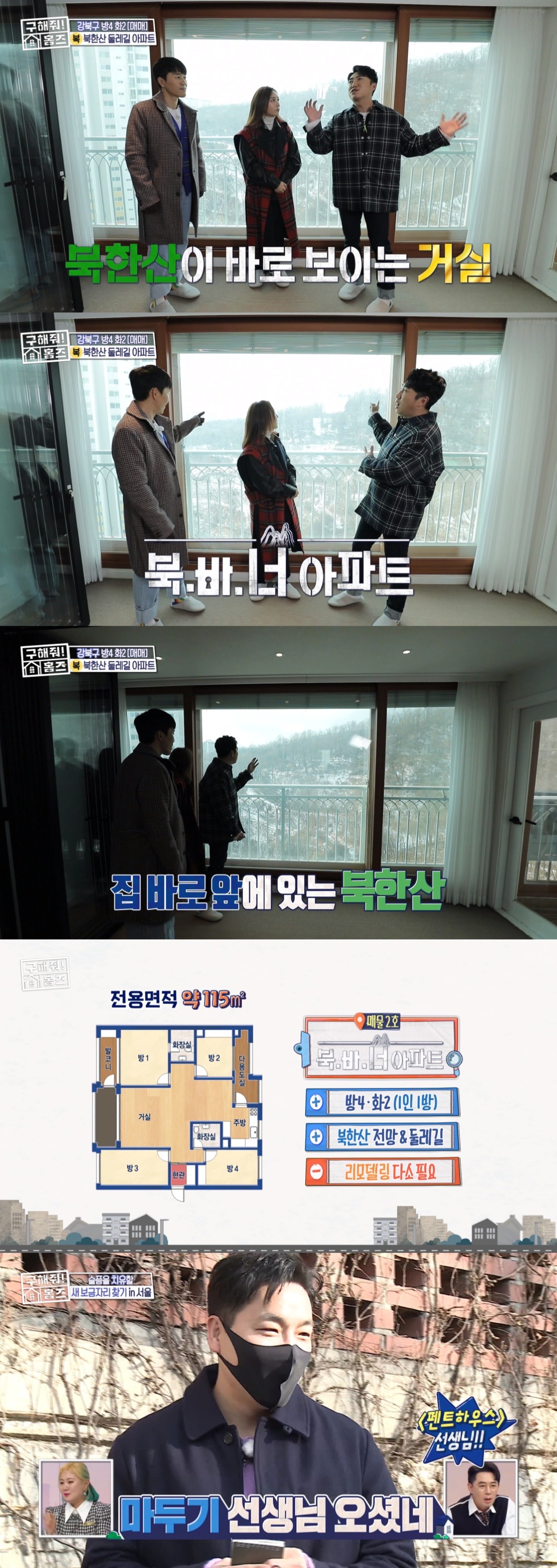 '구해줘 홈즈' 하도권 출격→김종민·조희선, 의뢰인 취향 저격 