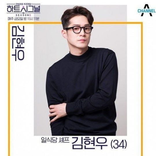 음주운전 김현우, '프렌즈' 등장…이가흔 당황