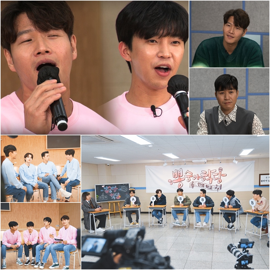 '뽕숭아학당' 측 "황윤성→영탁, 김종국X김종민 만나"