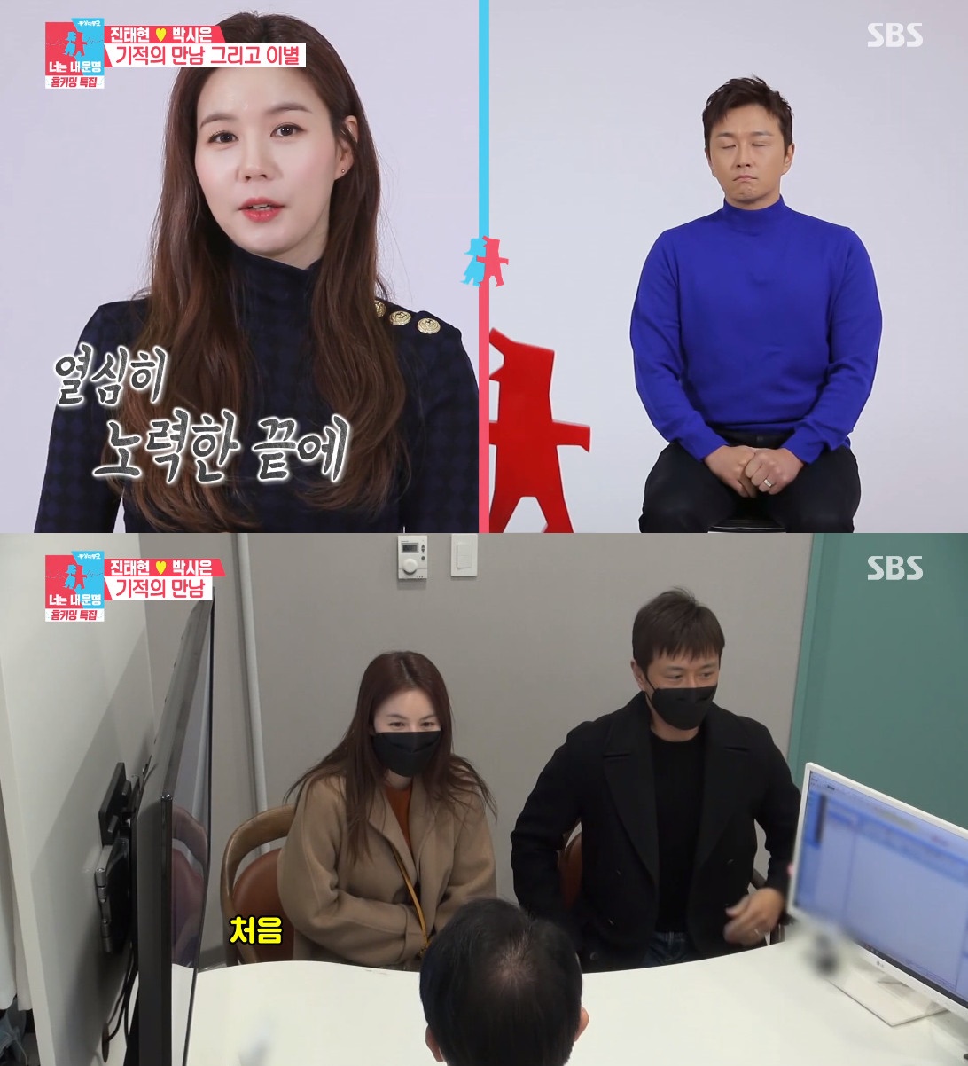 박시은♥진태현, 유산 아픔 고백 "만나지 못한 애플아 고마워" [전문]