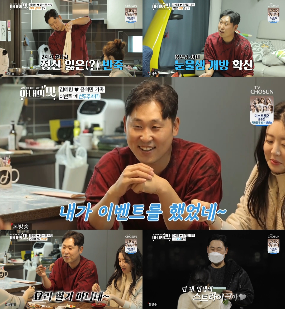 윤석민, 김예령 딸 김수현 위한 돈다발(아맛)