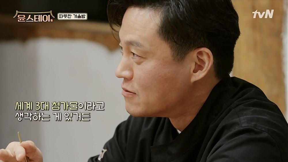 이서진 “세계 3대 첨가물? 참기름, 버터, 000” (윤스테이)