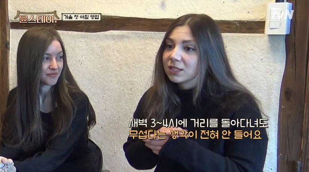 ‘윤스테이’ 손님들이 한국 와서 충격받은 이유