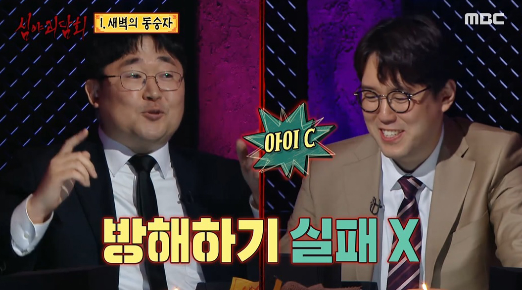 곽재식, 오늘도 대활약 ‘괴심파괴’ ‘심야괴담회’