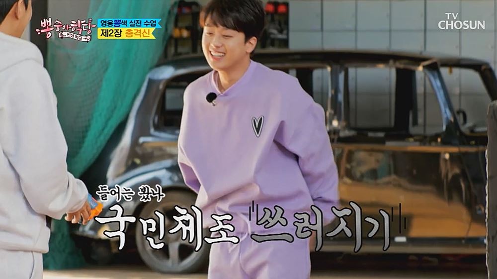 ‘뽕숭아학당’ 박성웅, 이찬원-장민호 액션 연기에 “개판이군”