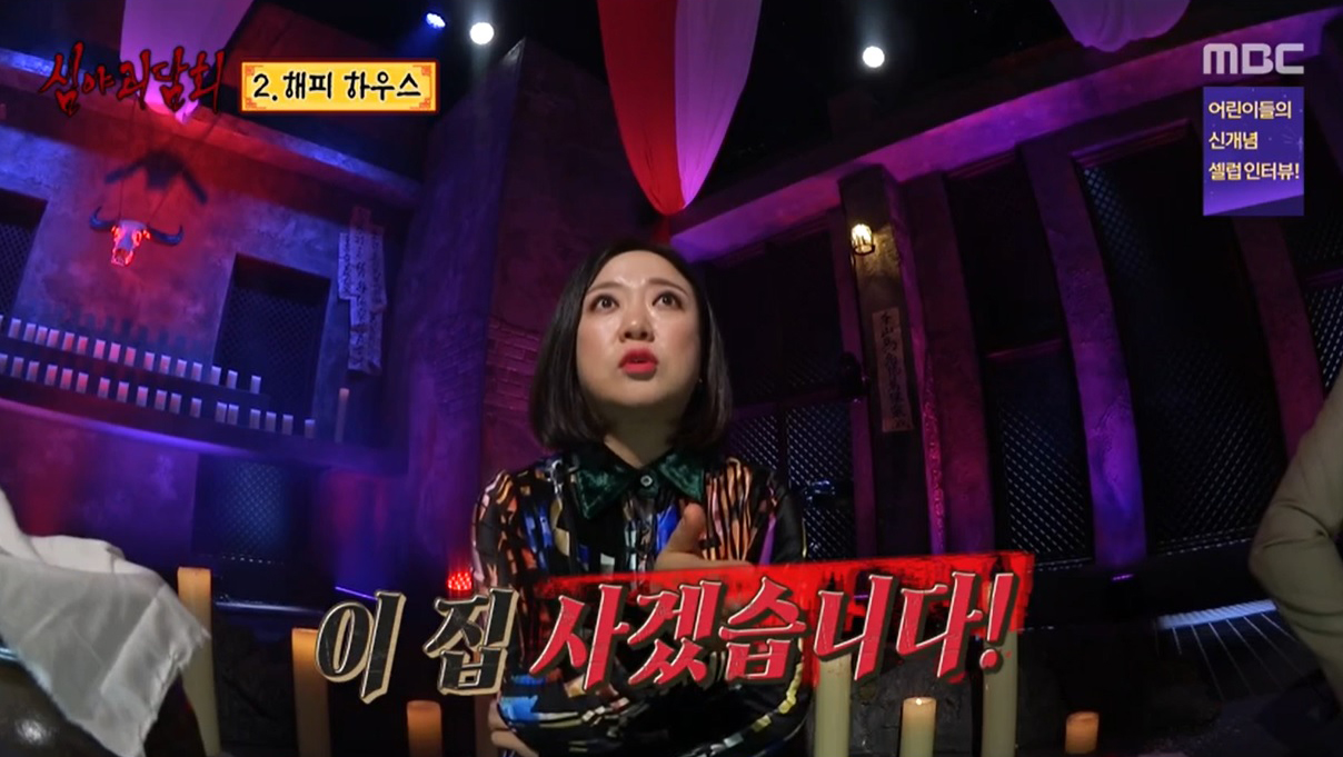 ‘심야괴담회’‘괴심파괴자’VS ‘괴심방어자’ ‘해피하우스’두고 격론!