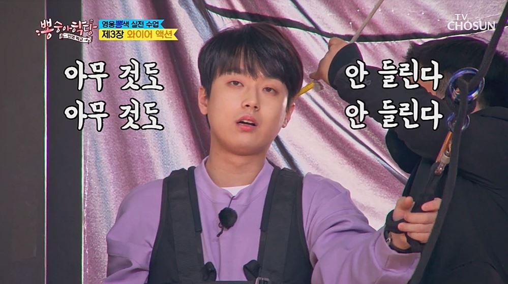 ‘고소공포증’ 이찬원, 와이어 액션 도전! 임영웅→장민호 ‘대폭소’ (뽕숭아학당)