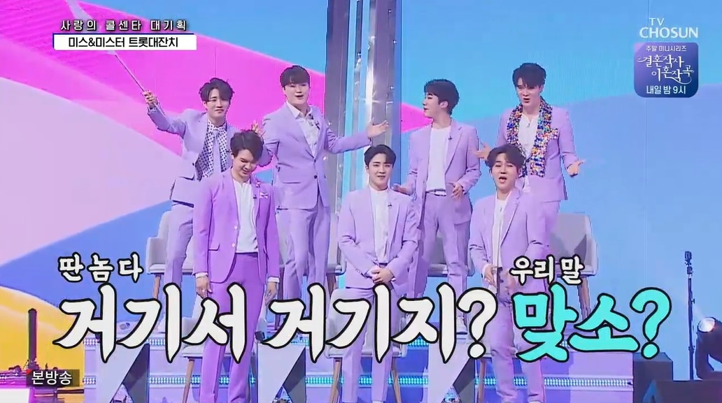 장민호·김다현·김태연→양지은·정동원 특별 케미 발산 (사랑의 콜센타)