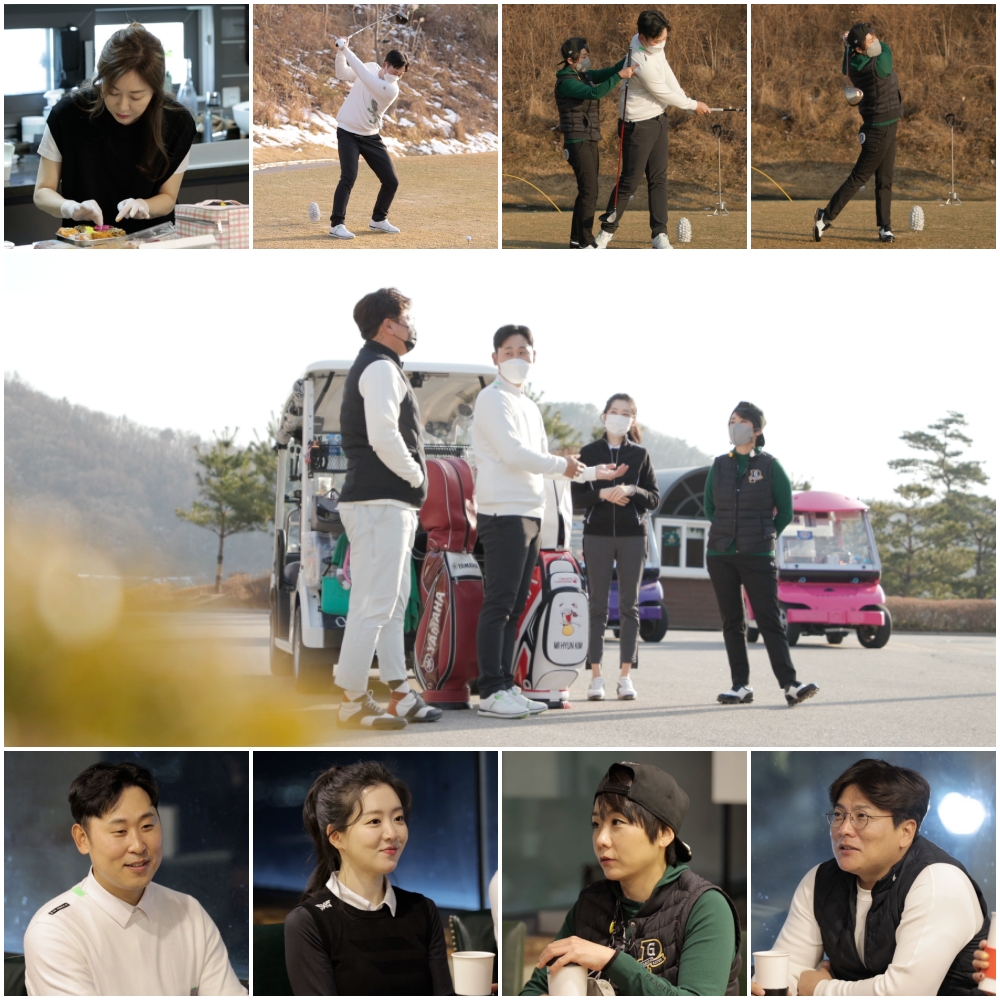 김예령·윤석민·김수현家, 김미현·김태균 만나(아내의 맛)