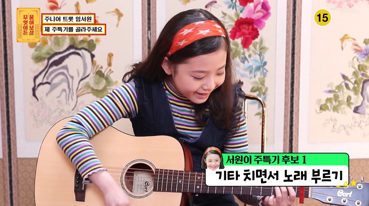 '미스트롯2' 출신 임서원 "노래-춤-연기 다 자신있어" 다재다능 매력 발산 (무엇이든 물어보살)