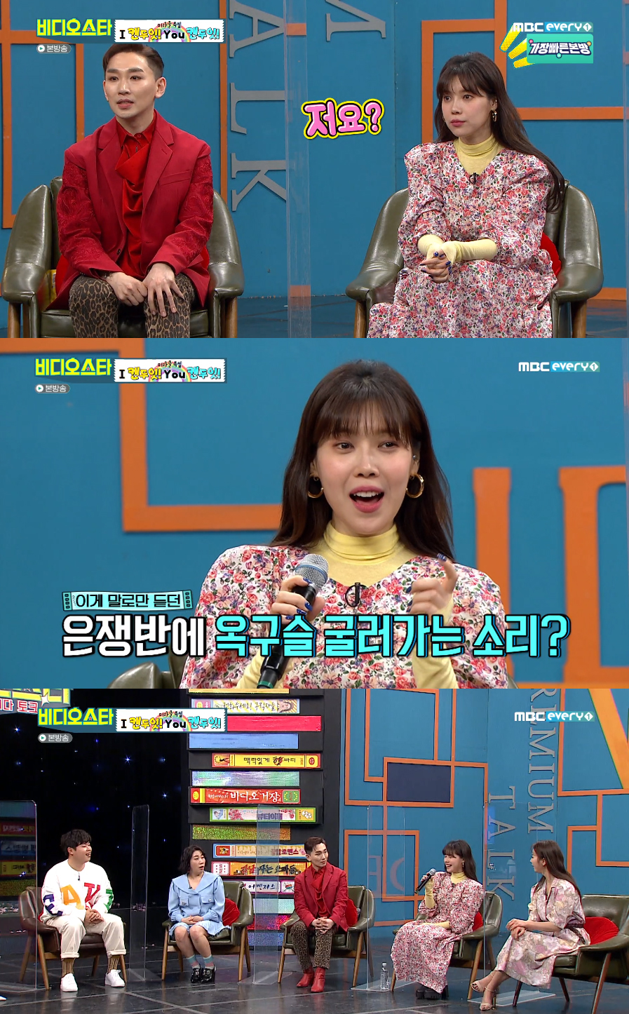 배다해 "과거 음원 발표 후 아이유와 1,2위 했었다"  (비스)