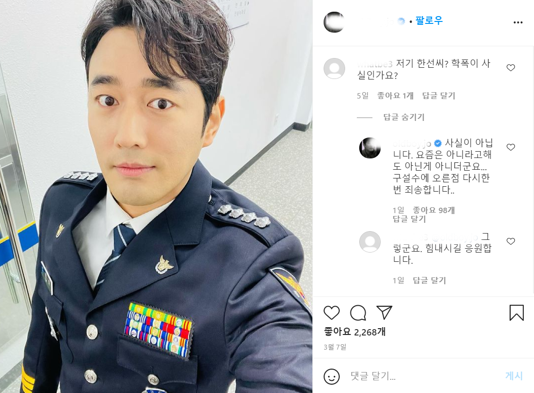 조한선, 학폭 의혹에 일일이 댓글달며 "학폭 안했습니다"