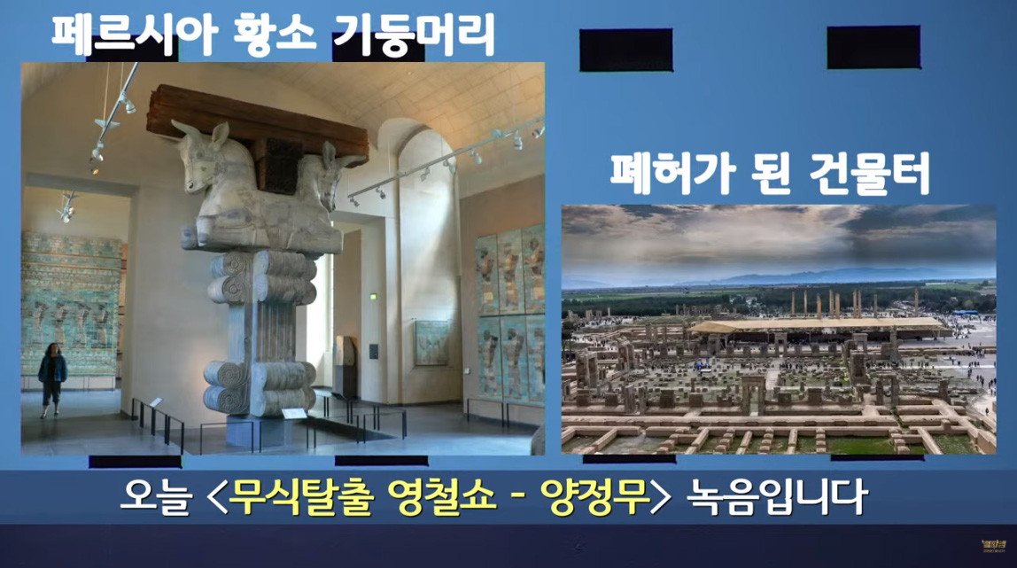 '철파엠' 양정무 "신축년 소그림 시리즈, 페르시아 황소 기둥머리" 