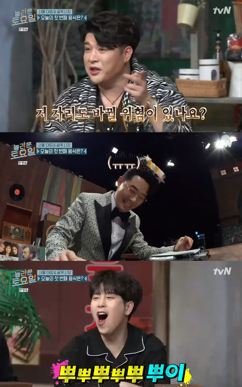 신동 "MC 자리도 바뀔 위험이 있나요?"…붐 '진땀' (놀토)