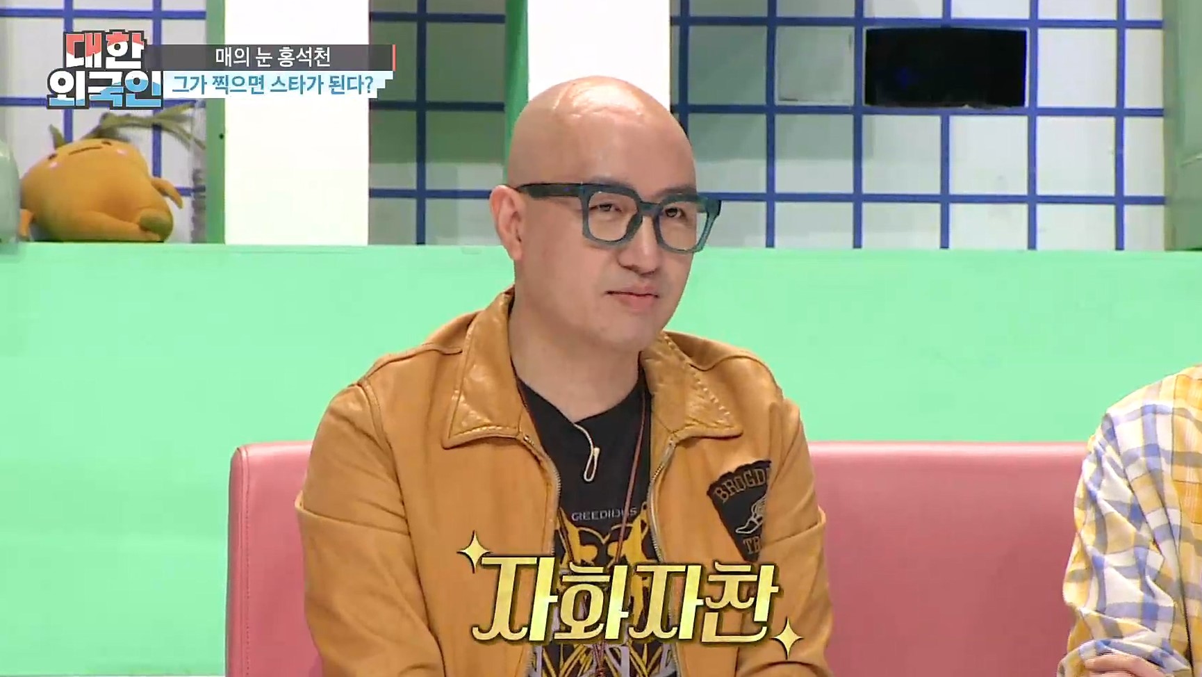 홍석천, “내가 찍으면 잘 돼. 현빈, 김우빈, 황인엽 내가 연기 추천해" (대한외국인)