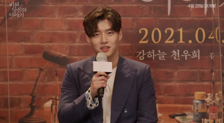 '비와 당신의 이야기' 강하늘 "군대시절 시나리오 보다 눈물나서 자는척 했다"