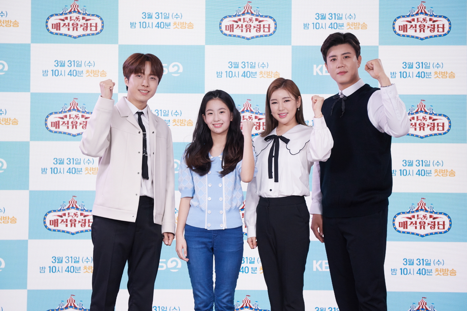 오유진·진해성·재하, 설운도→나훈아 '트롯매직유랑단' 초대