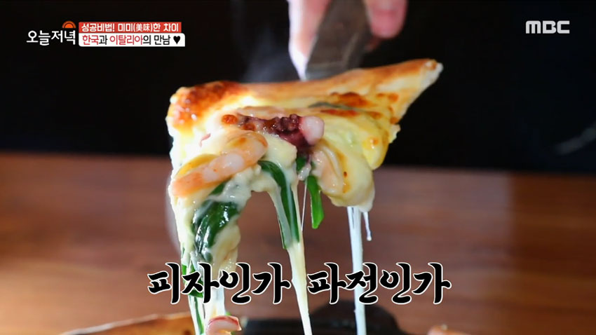 퓨전파전 이미지