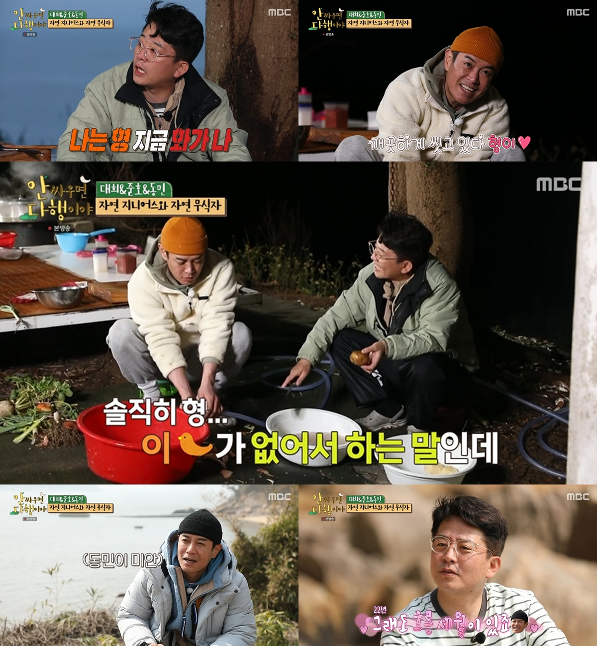 '안다행' 김준호 "쭈꾸미는 주방 세제로 닦으면 돼?" 엉뚱폭발