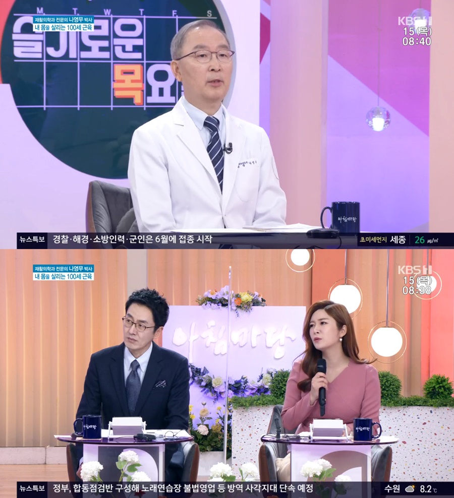 나영무 박사 "김연아, 소치올림픽 전 발목 부상…심각했다"(아침마당) 
