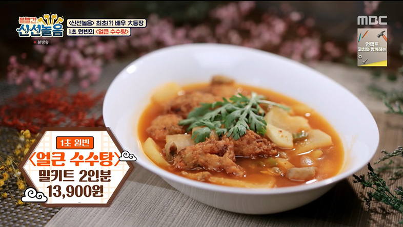 '볼빨간 신선놀음' 하하, "전문가 아닌 주정뱅이가 만든 음식” | 인스티즈