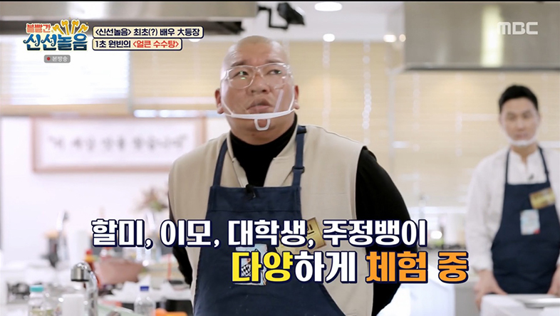 '볼빨간 신선놀음' 하하, "전문가 아닌 주정뱅이가 만든 음식” | 인스티즈