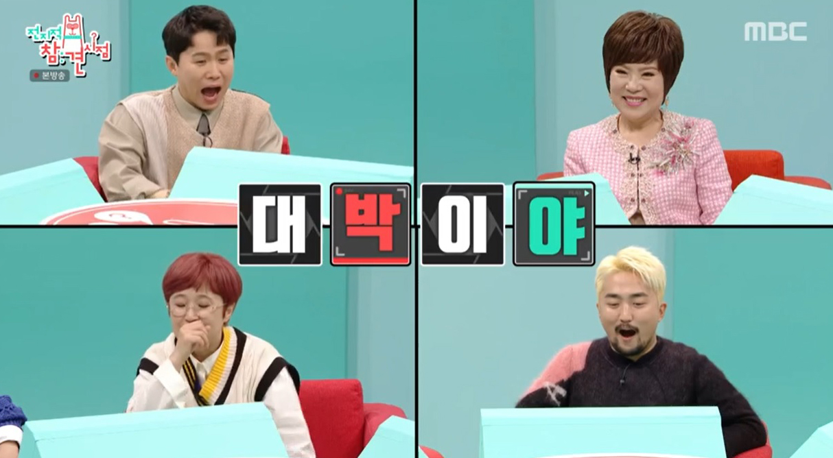 브레이브걸스, 용형에게 한 마디 "명품백 준다더니” '전참시' | 인스티즈