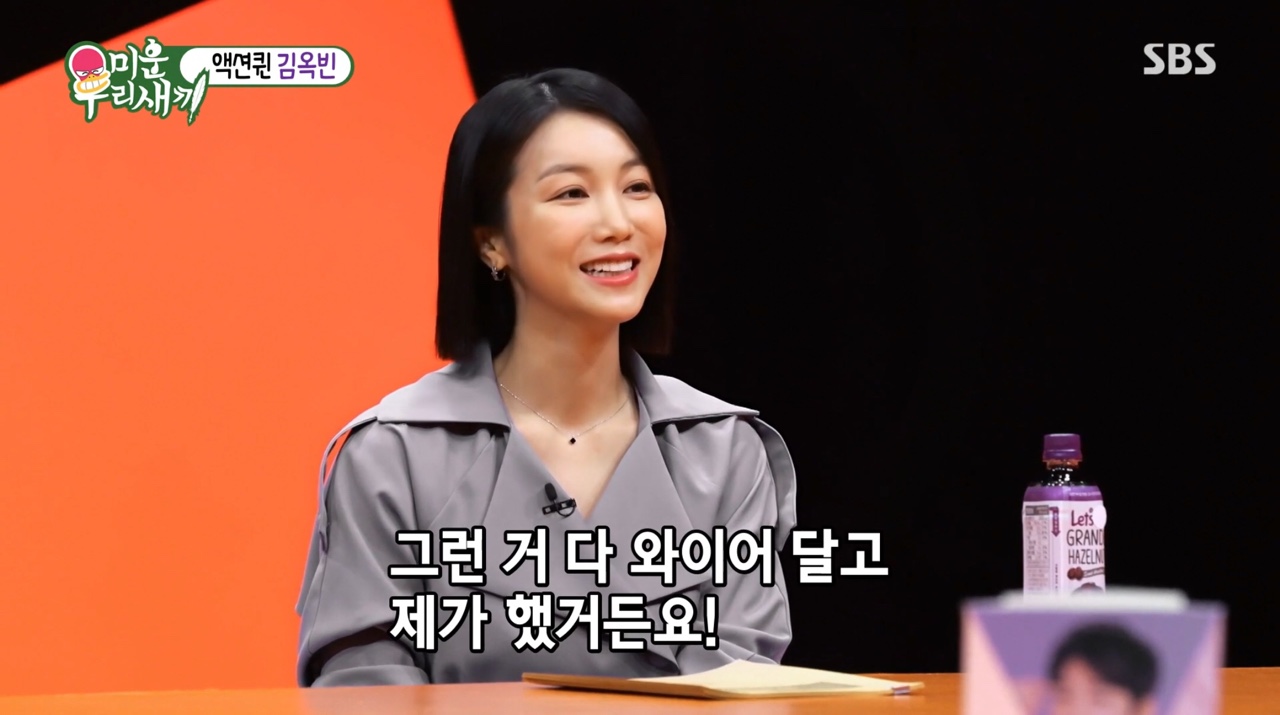 '미우새' 김옥빈 "액션 연기 특히 좋아, 영화 '악녀' 대역없이 혼자 다 소화"