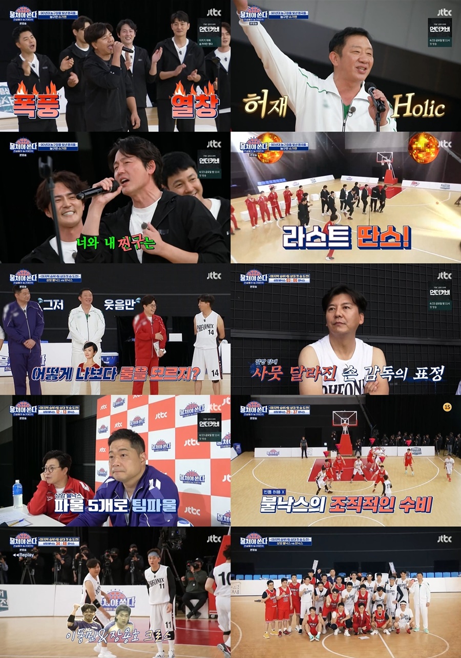 '뭉쳐야 쏜다' 손지창·박형준 3점슛 활약→윤경신 용병 예고 