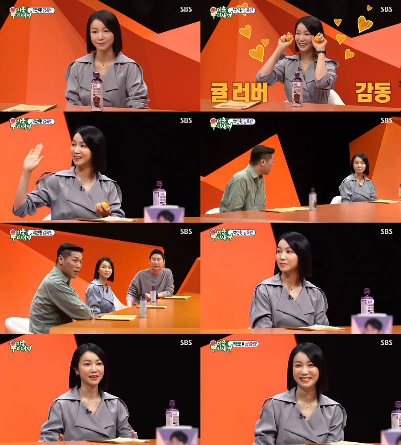 '미우새' 김옥빈, '악녀' 비하인드→가족과 일상까지 '솔직 매력' 