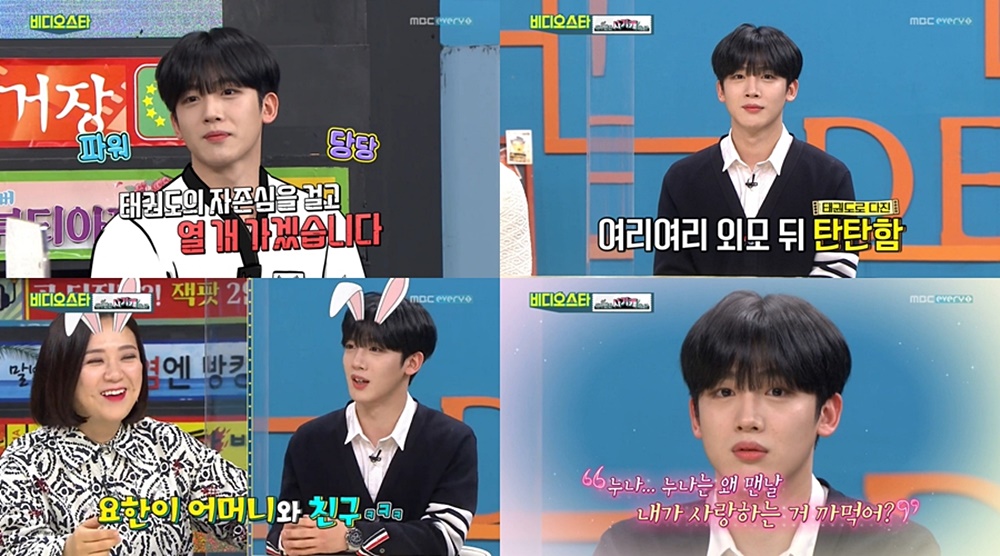 김요한, 권현빈→오종혁 허벅지 굴욕 선사(비디오스타)