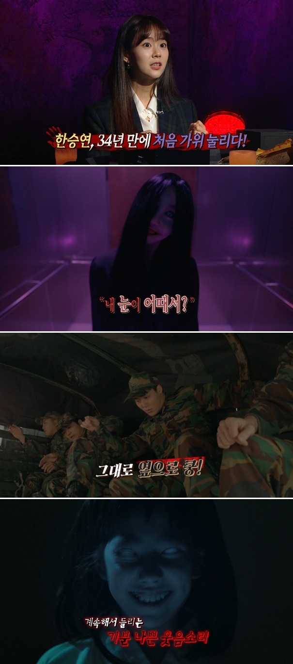 '심야괴담회' 한승연 “소복 입은 귀신에게 목 졸린 적 있어”